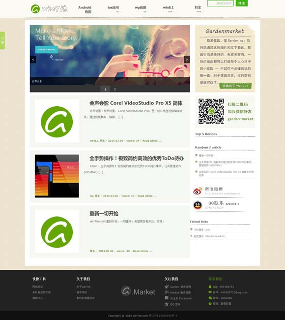 word文档怎么设置一页横向一页纵向 综艺节目助力乡村全面振兴